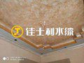 藝術(shù)涂料，解決家裝污染的好幫手
